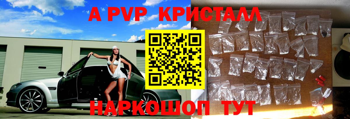 купить наркотик  Alpha-PVP Соль  Вход с VPN  Alfa_PVP кристаллы  Среднеуральск 
