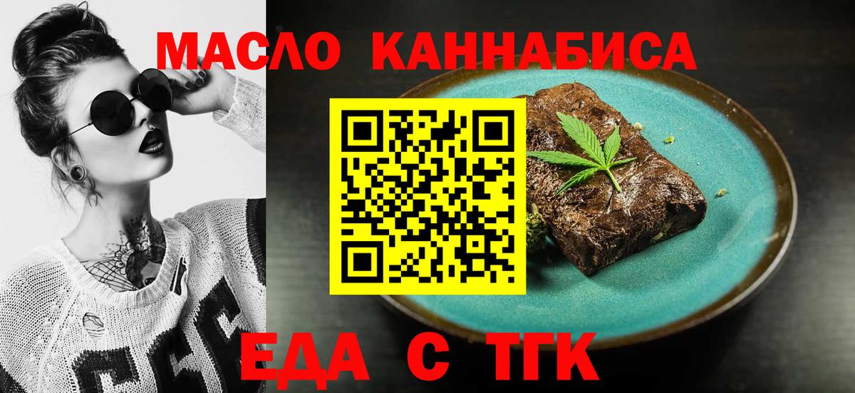 Еда ТГК марихуана Среднеуральск