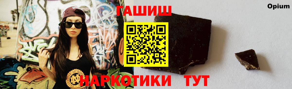 ГАШИШ ice o lator  Гашиш VHQ  Вход с VPN  даркнет сайт  Среднеуральск 