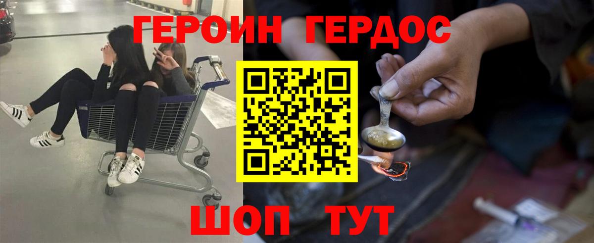 ГЕРОИН VHQ Среднеуральск