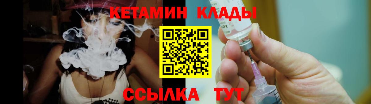 КЕТАМИН VHQ  Вход с VPN  КЕТАМИН VHQ  Среднеуральск 