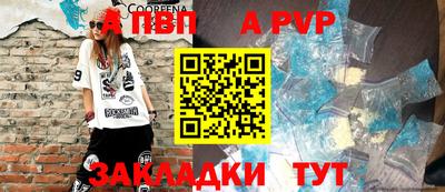 a pvp Заводоуковск