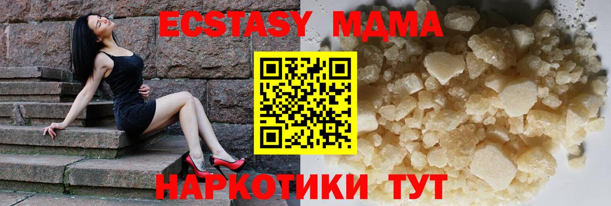 MDMA молли  Вход с VPN  MDMA crystal  Среднеуральск 