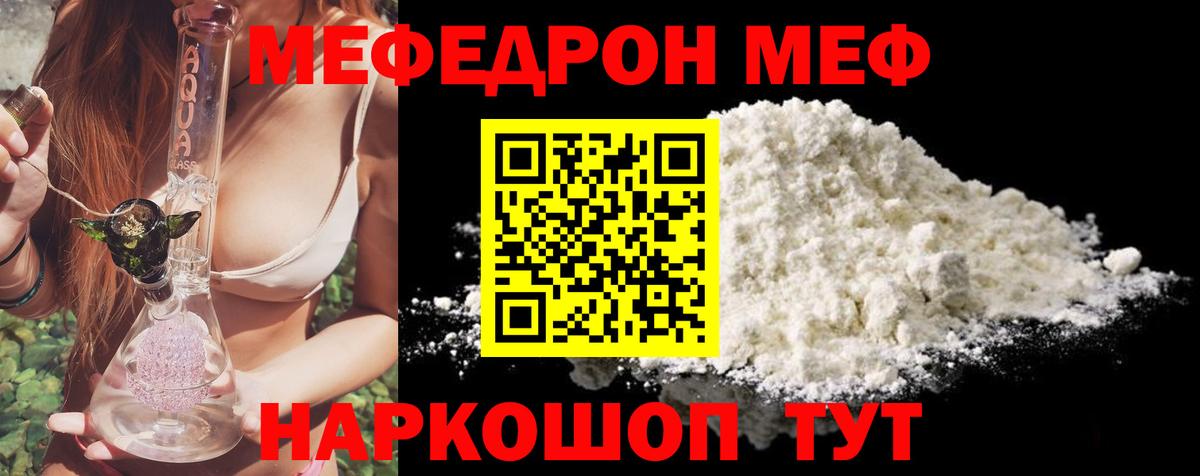 Мефедрон мяу мяу  закладка  Среднеуральск  Вход с VPN 