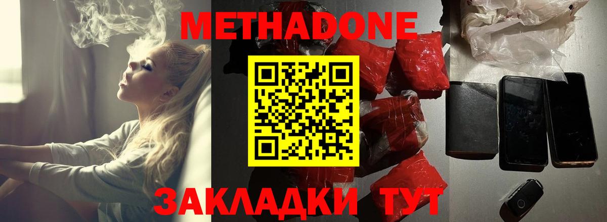 Среднеуральск  МЕТАДОН белоснежный  Метадон methadone  Вход с VPN 