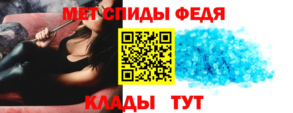 МЕТАМФЕТАМИН пудра Среднеуральск