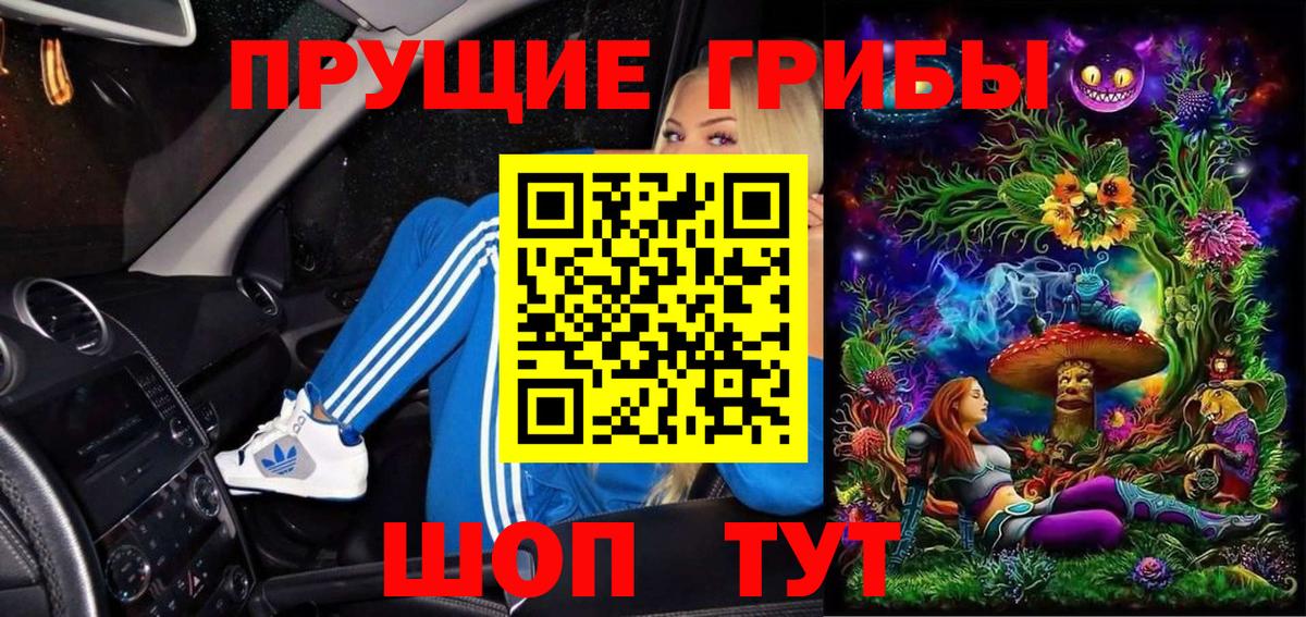 Среднеуральск  продажа наркотиков  Вход с VPN  Галлюциногенные грибы Magic Shrooms 
